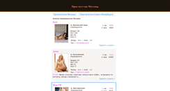Desktop Screenshot of msk-prostitutok.net