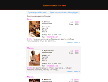 Tablet Screenshot of msk-prostitutok.net